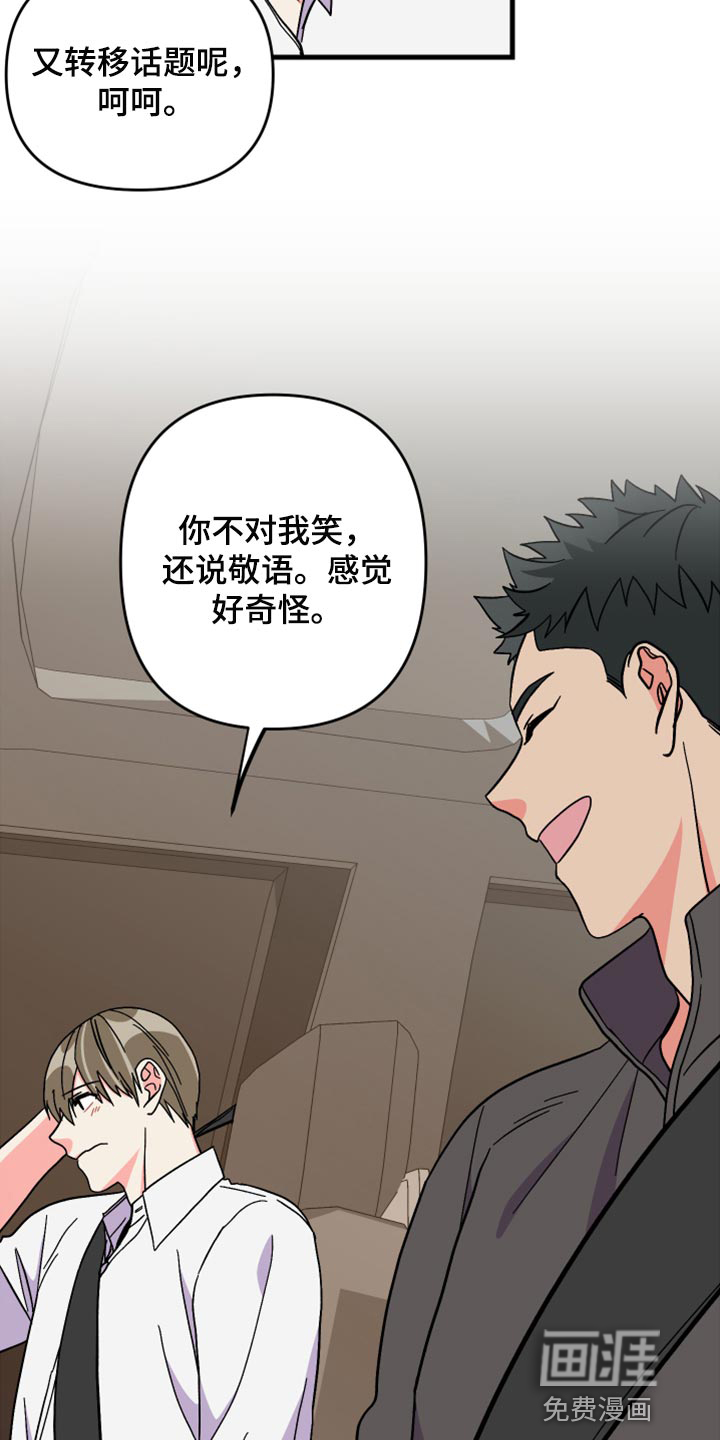 第58话 第29页