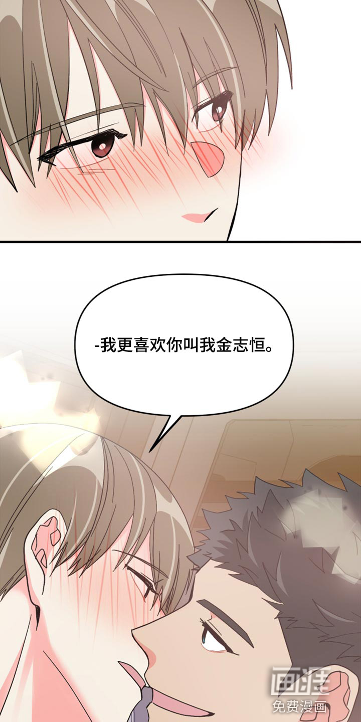 第58话 第34页