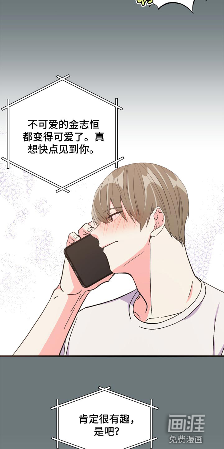 第57话 第10页