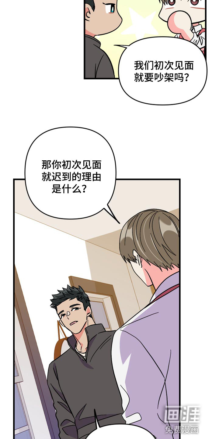 第57话 第14页