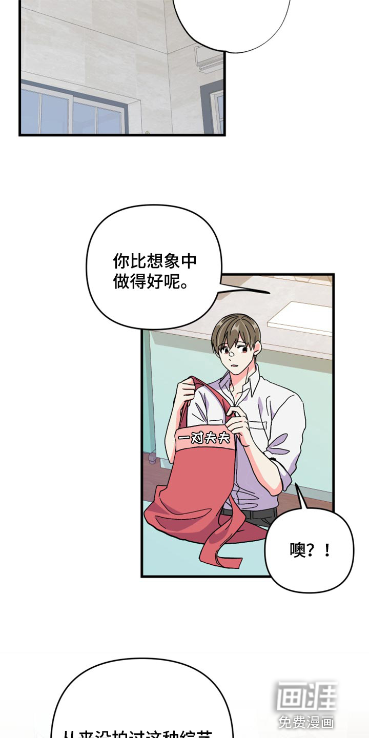 第57话 第20页