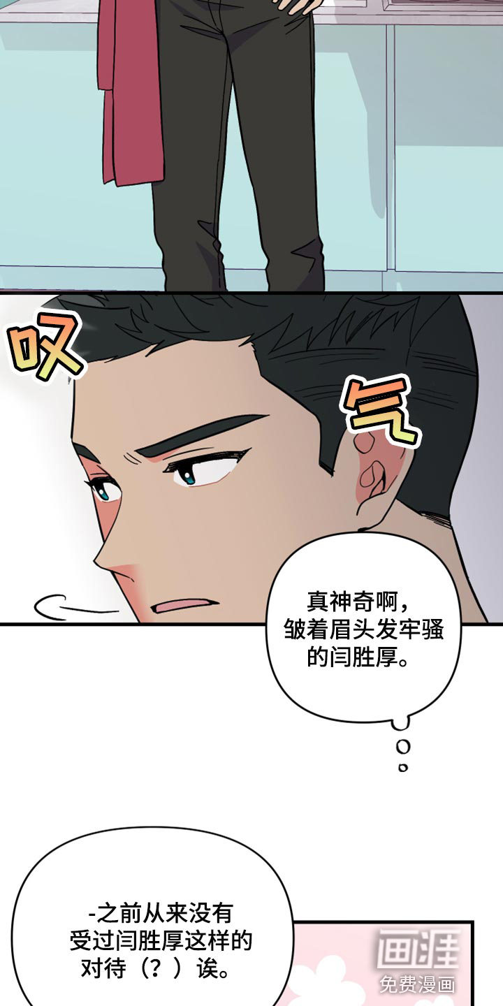 第57话 第16页