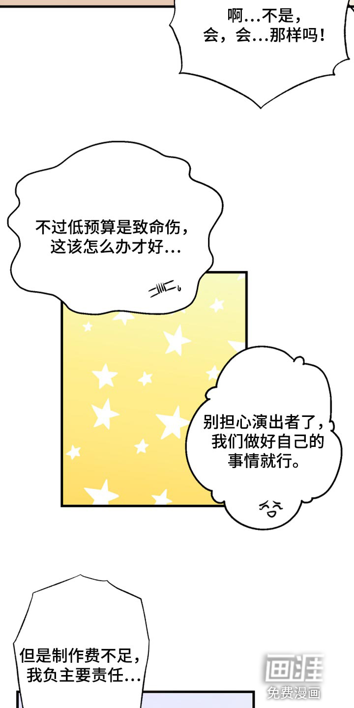 第57话 第24页