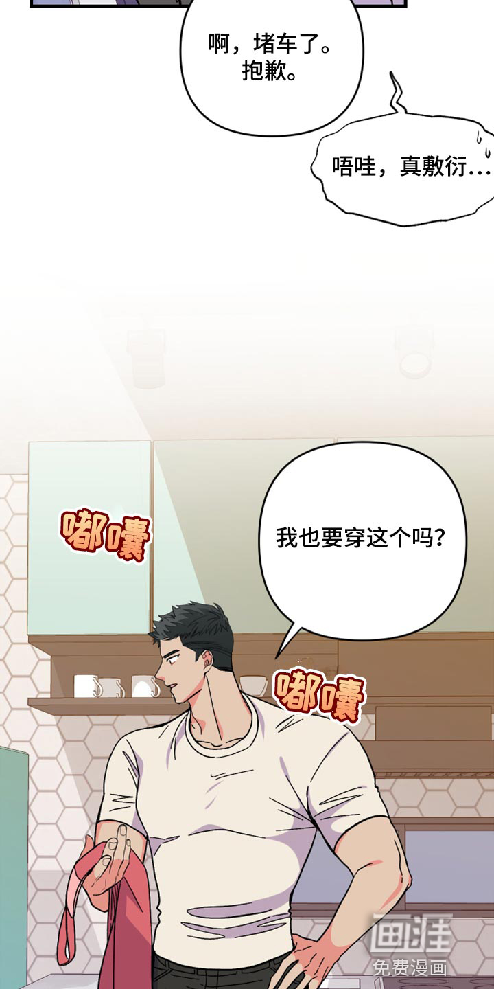第57话 第15页