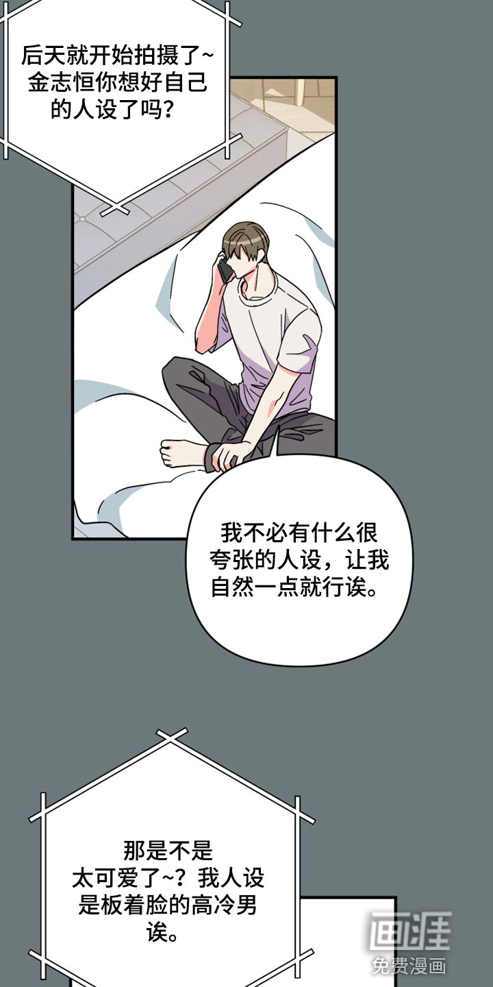 第57话 第8页