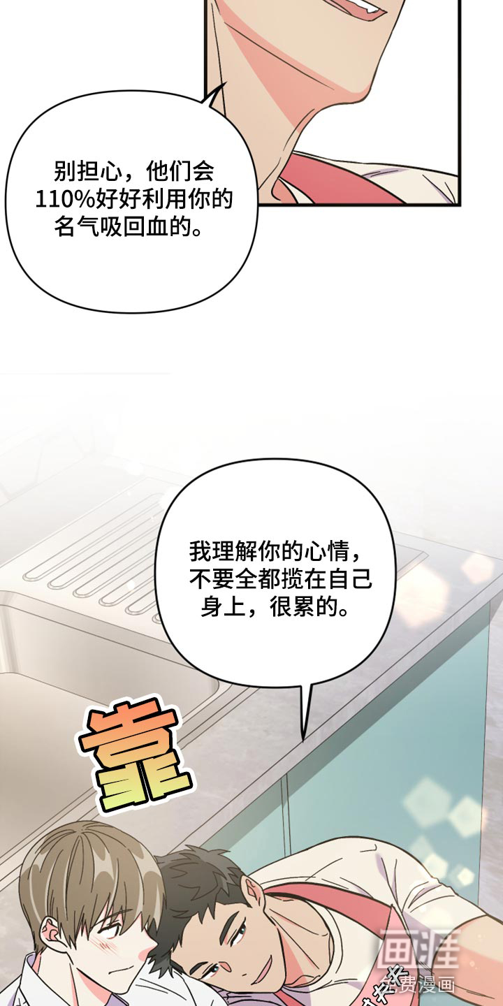 第57话 第26页