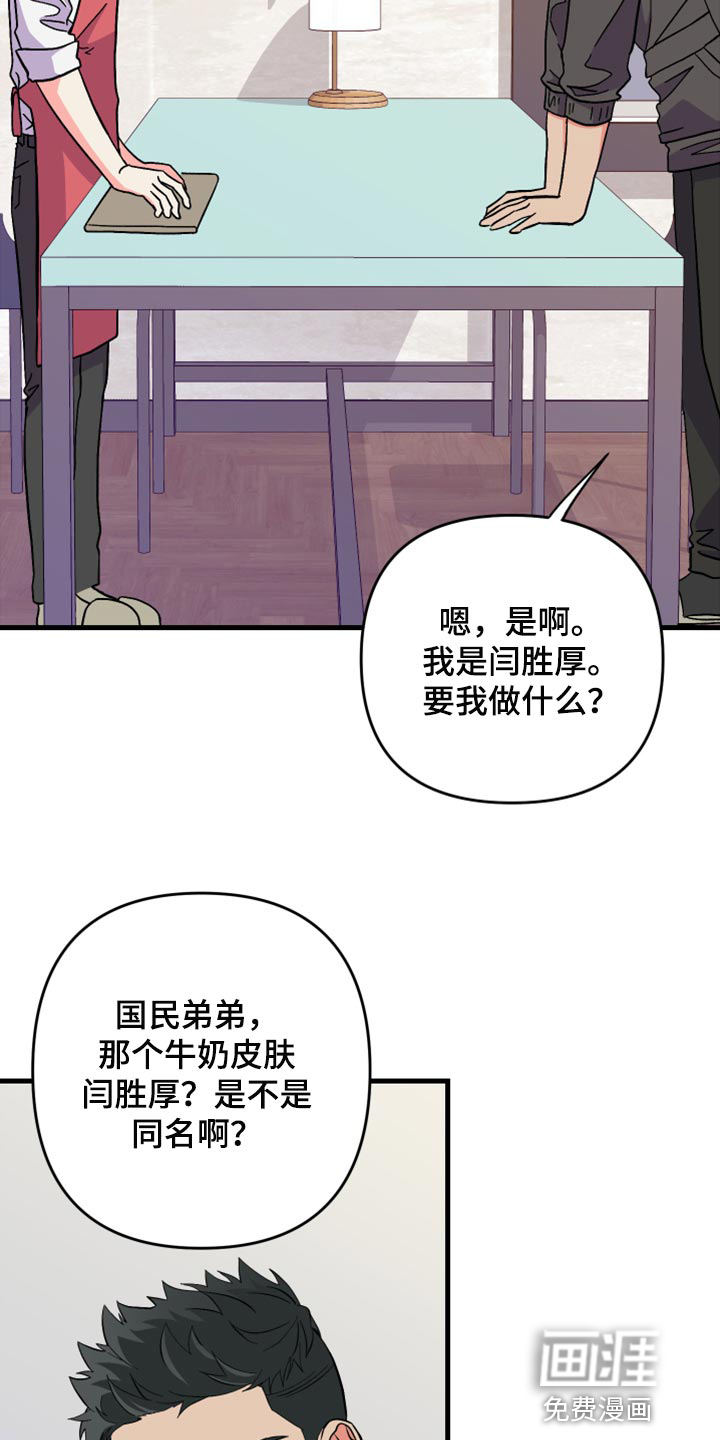 第57话 第12页