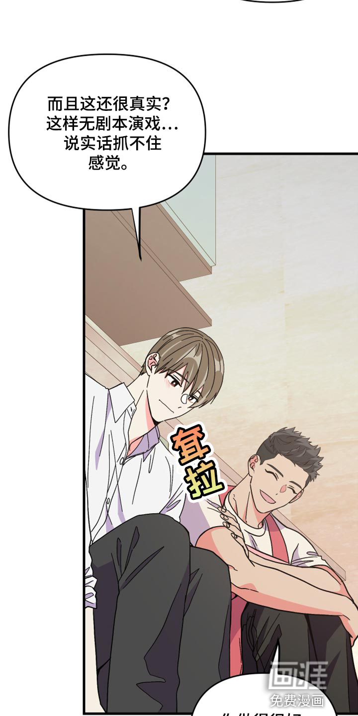 第57话 第22页