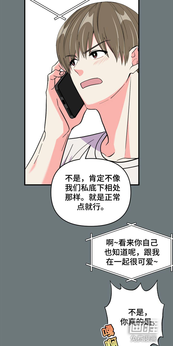 第57话 第9页