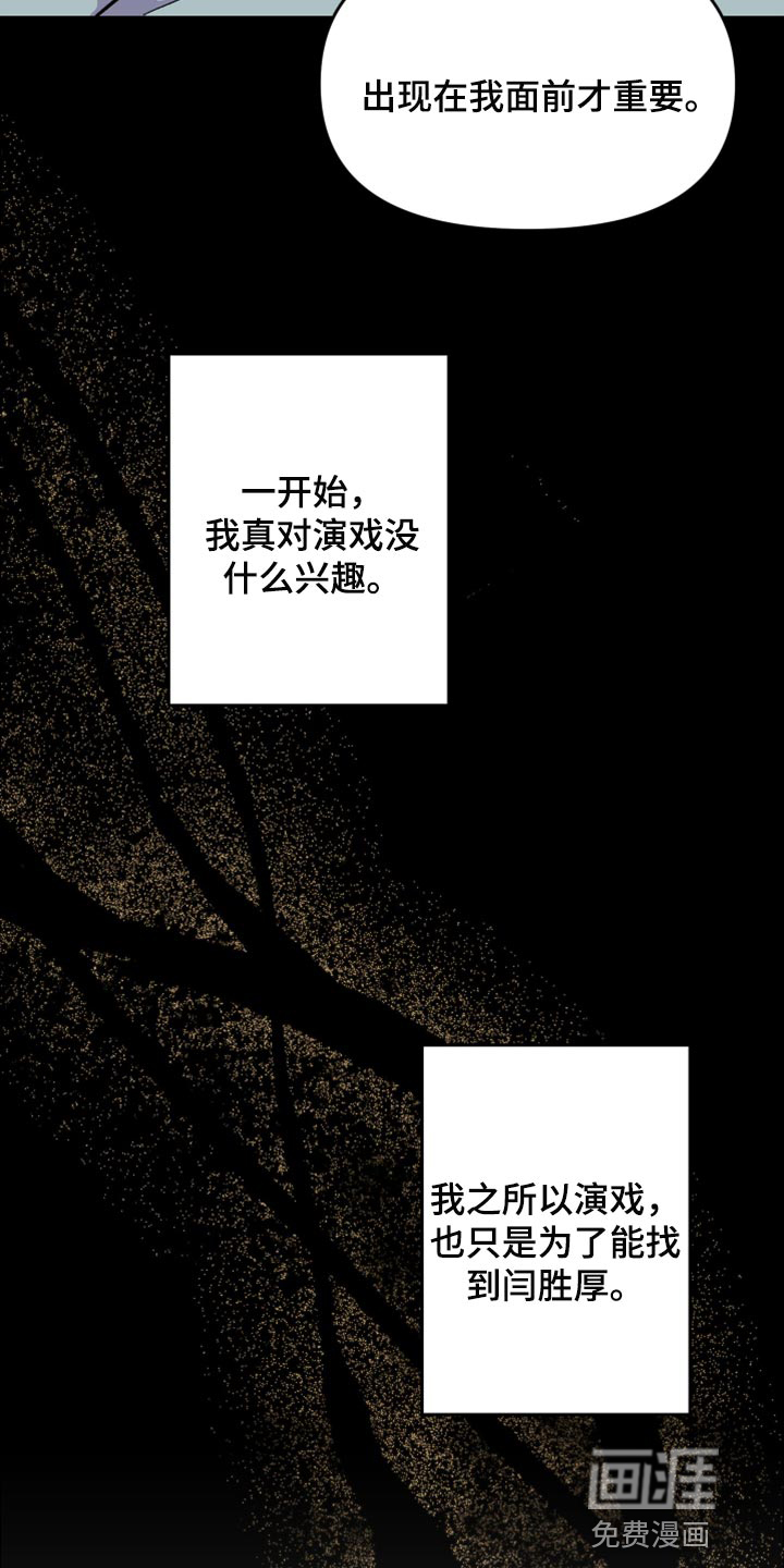第57话 第6页