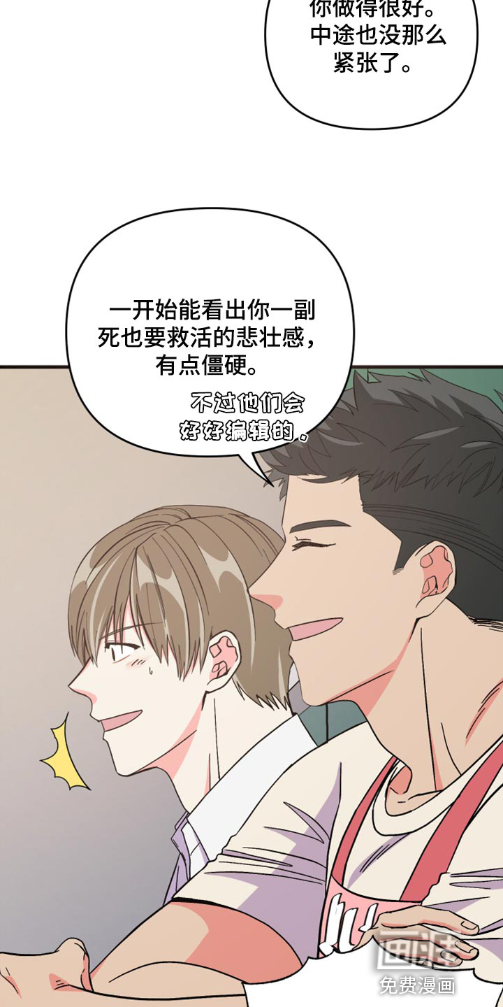 第57话 第23页