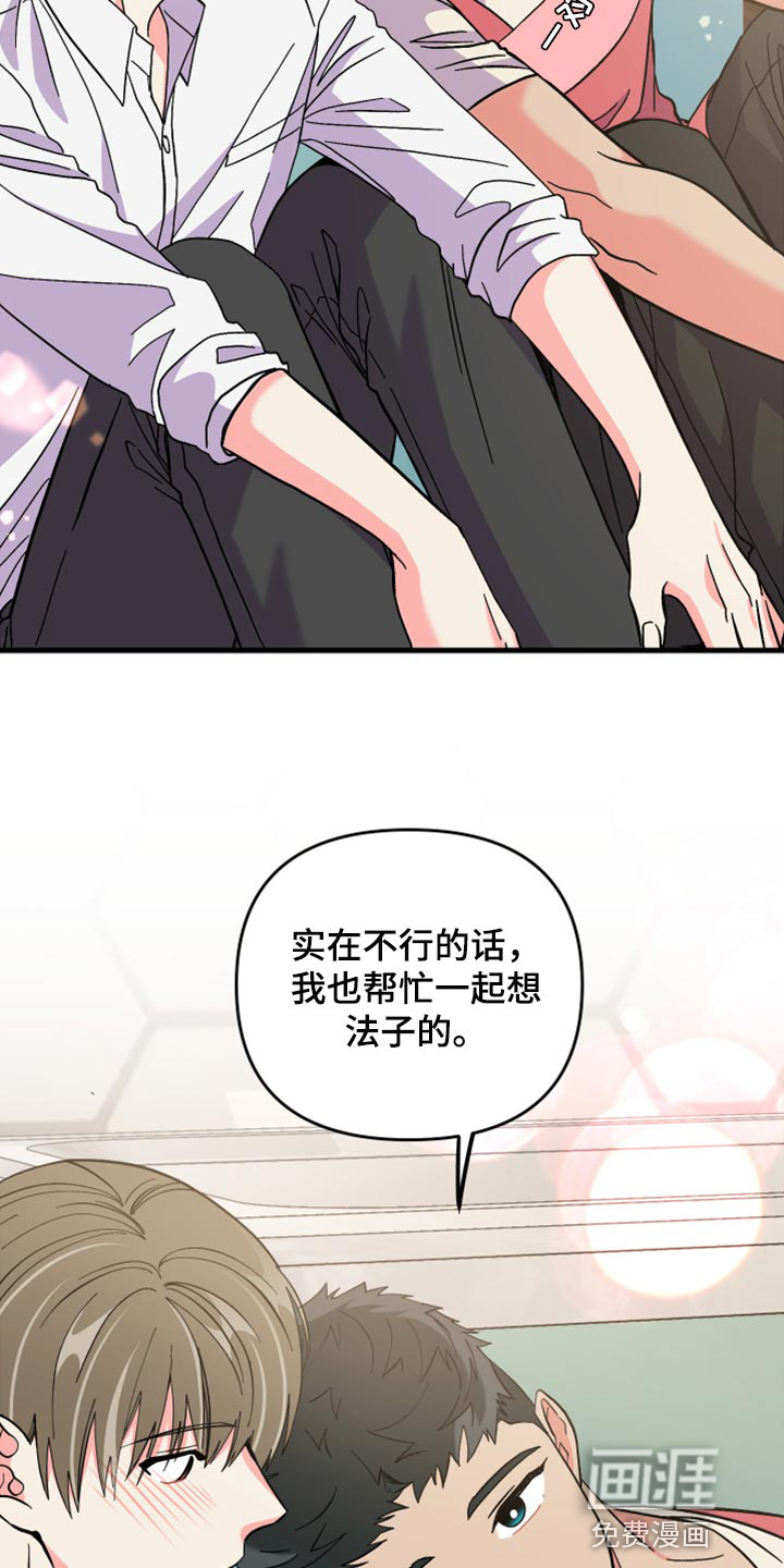 第57话 第27页