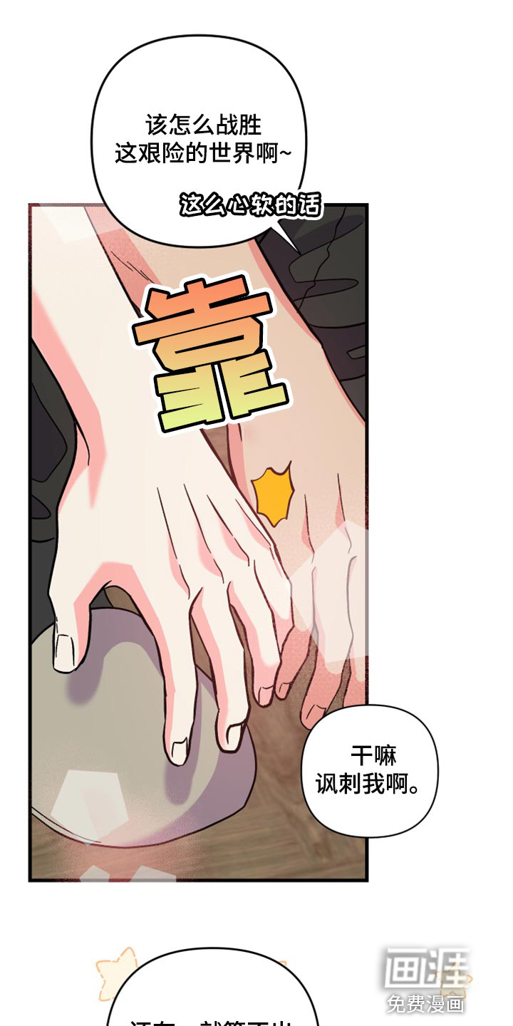第57话 第29页