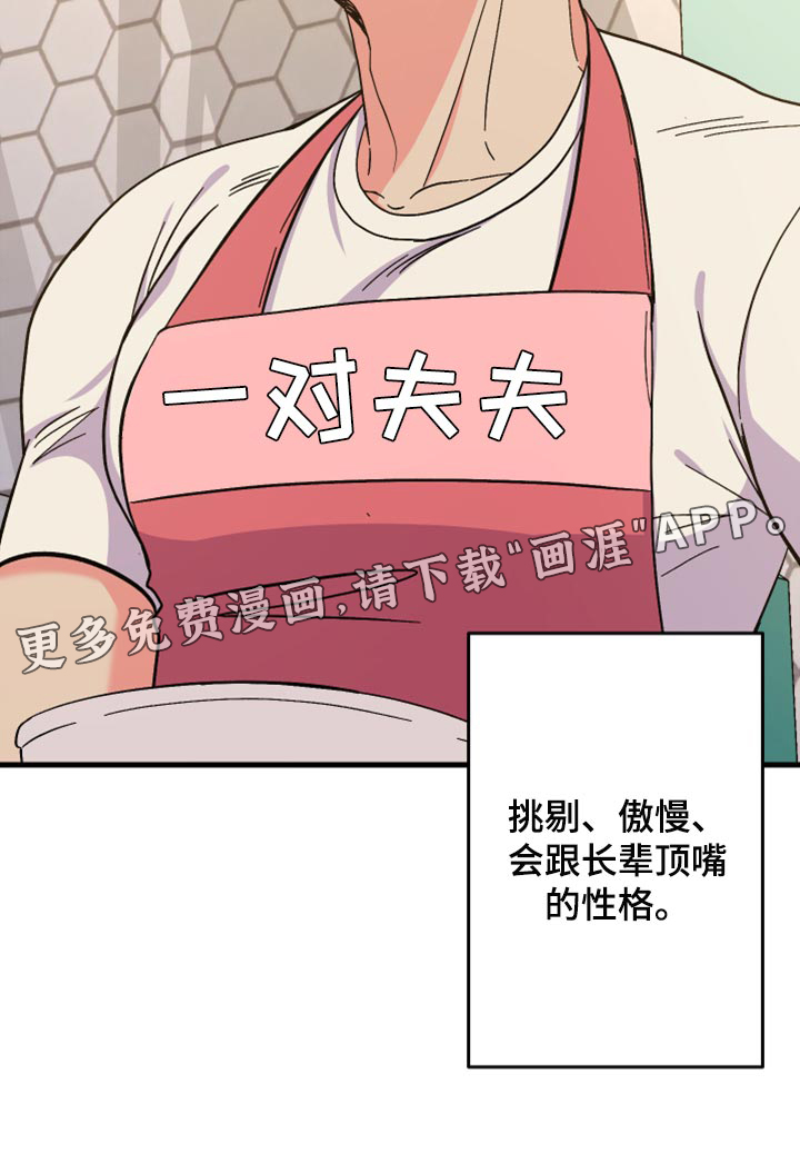 第57话 第34页