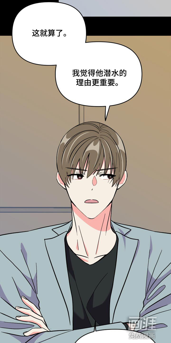 第57话 第5页
