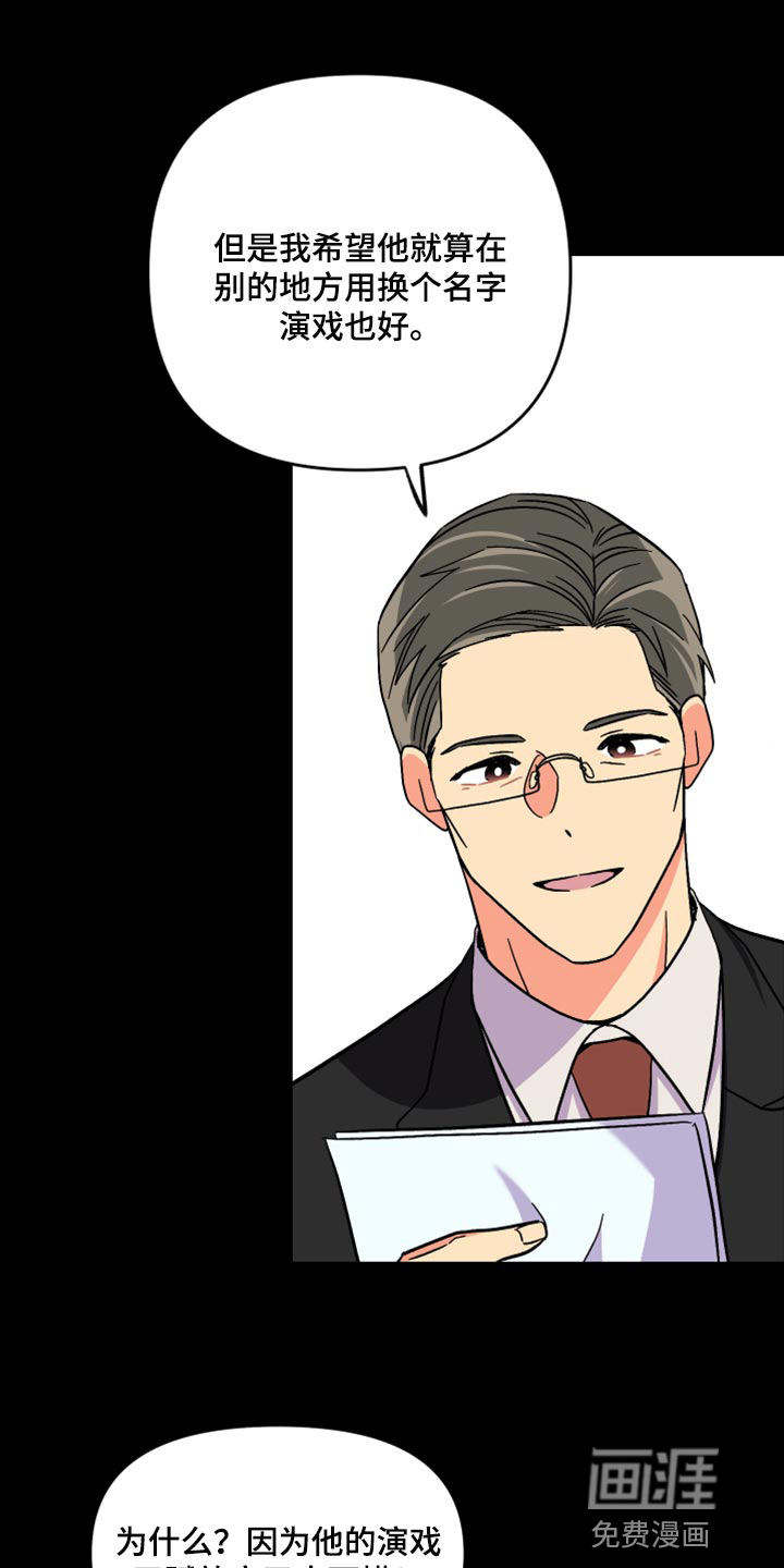 第57话 第2页