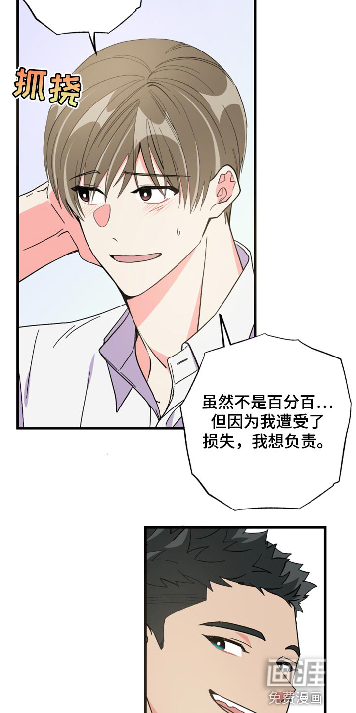 第57话 第25页