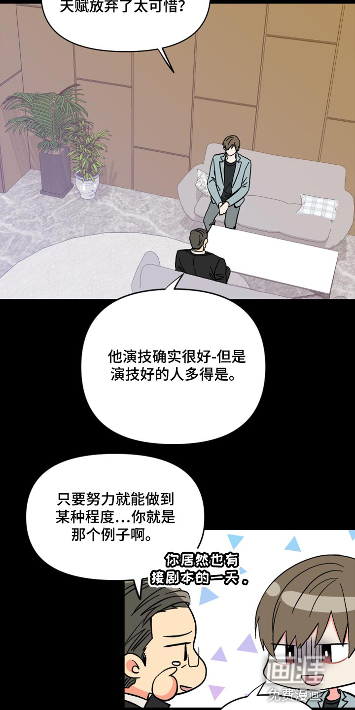 第57话 第3页