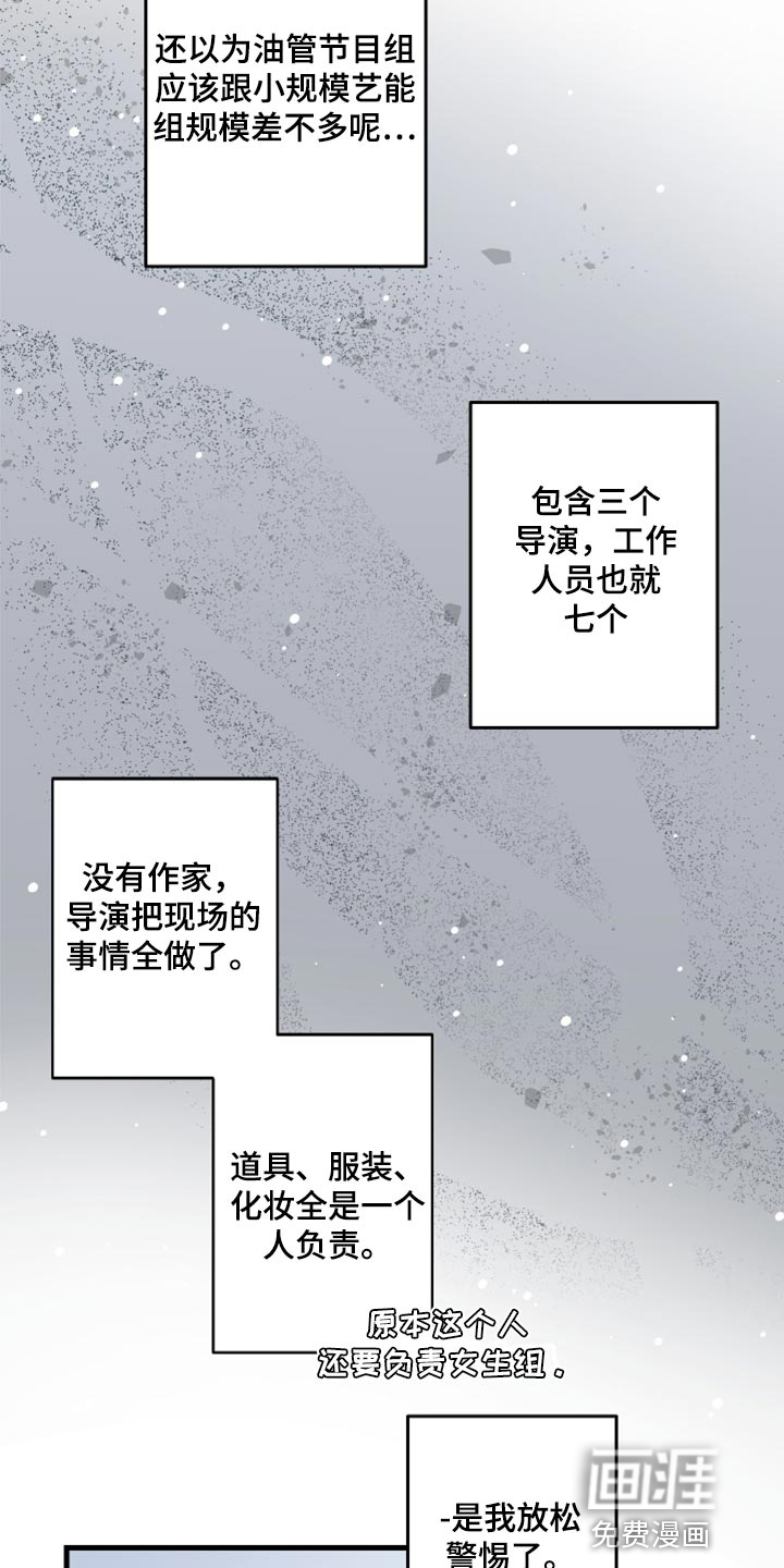 第56话 第23页