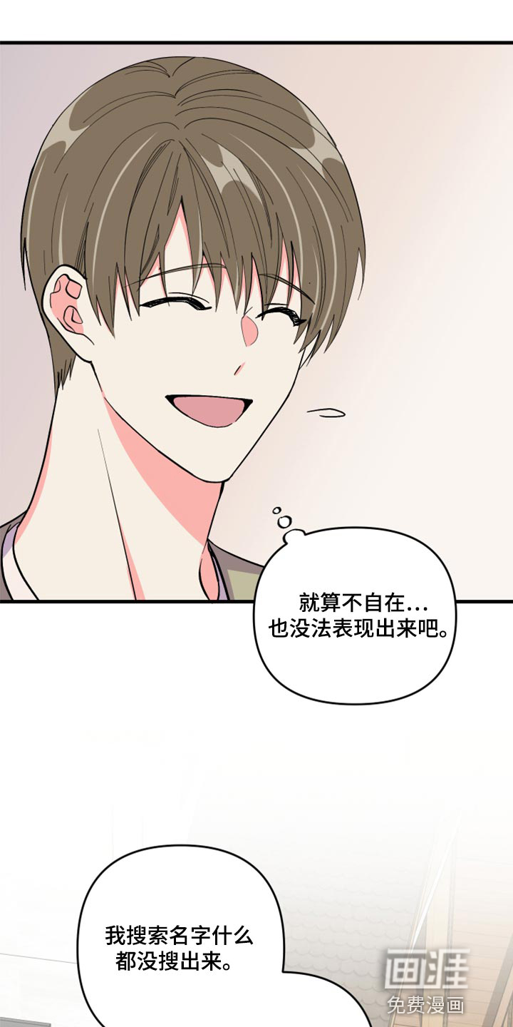 第56话 第9页