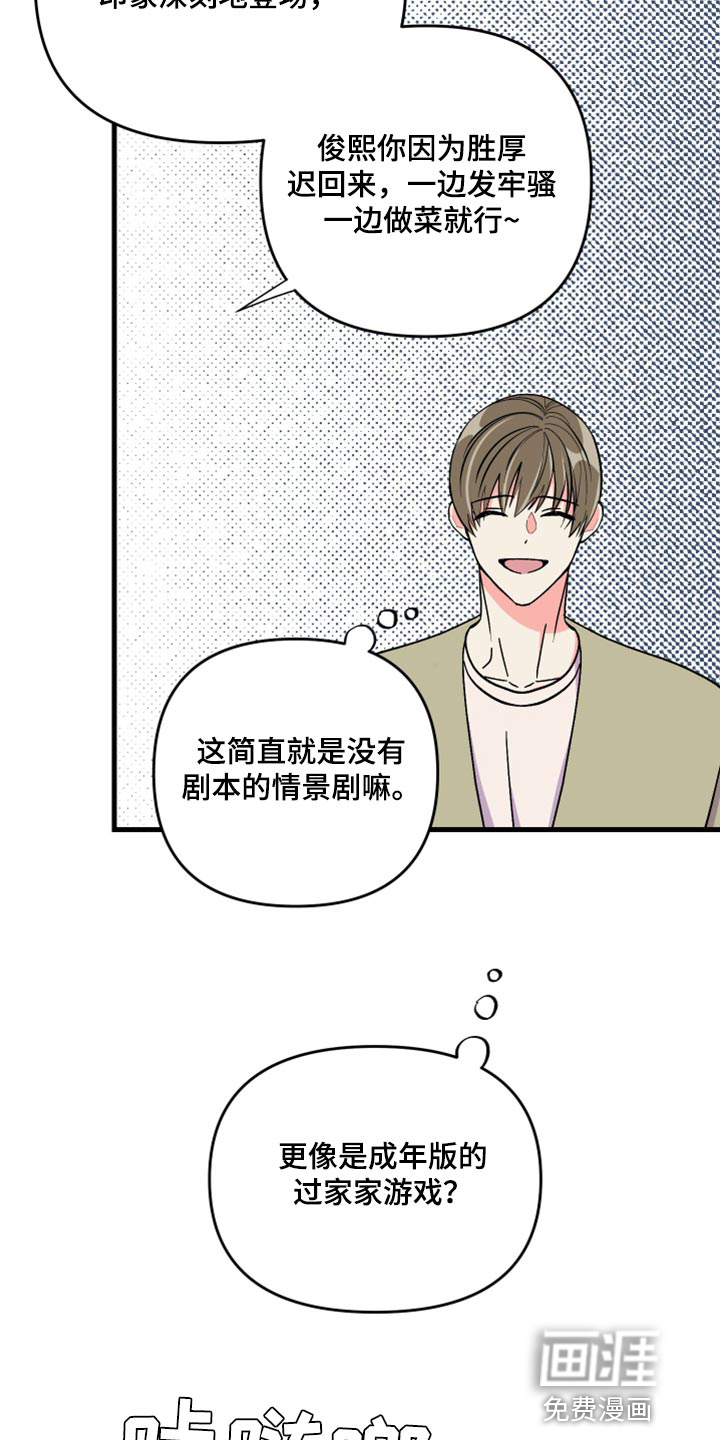 第56话 第19页