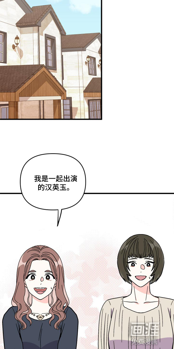 第56话 第6页
