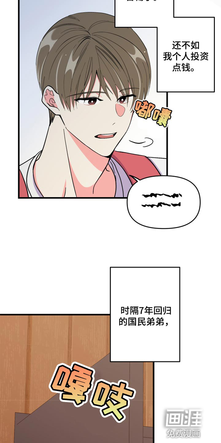 第56话 第24页