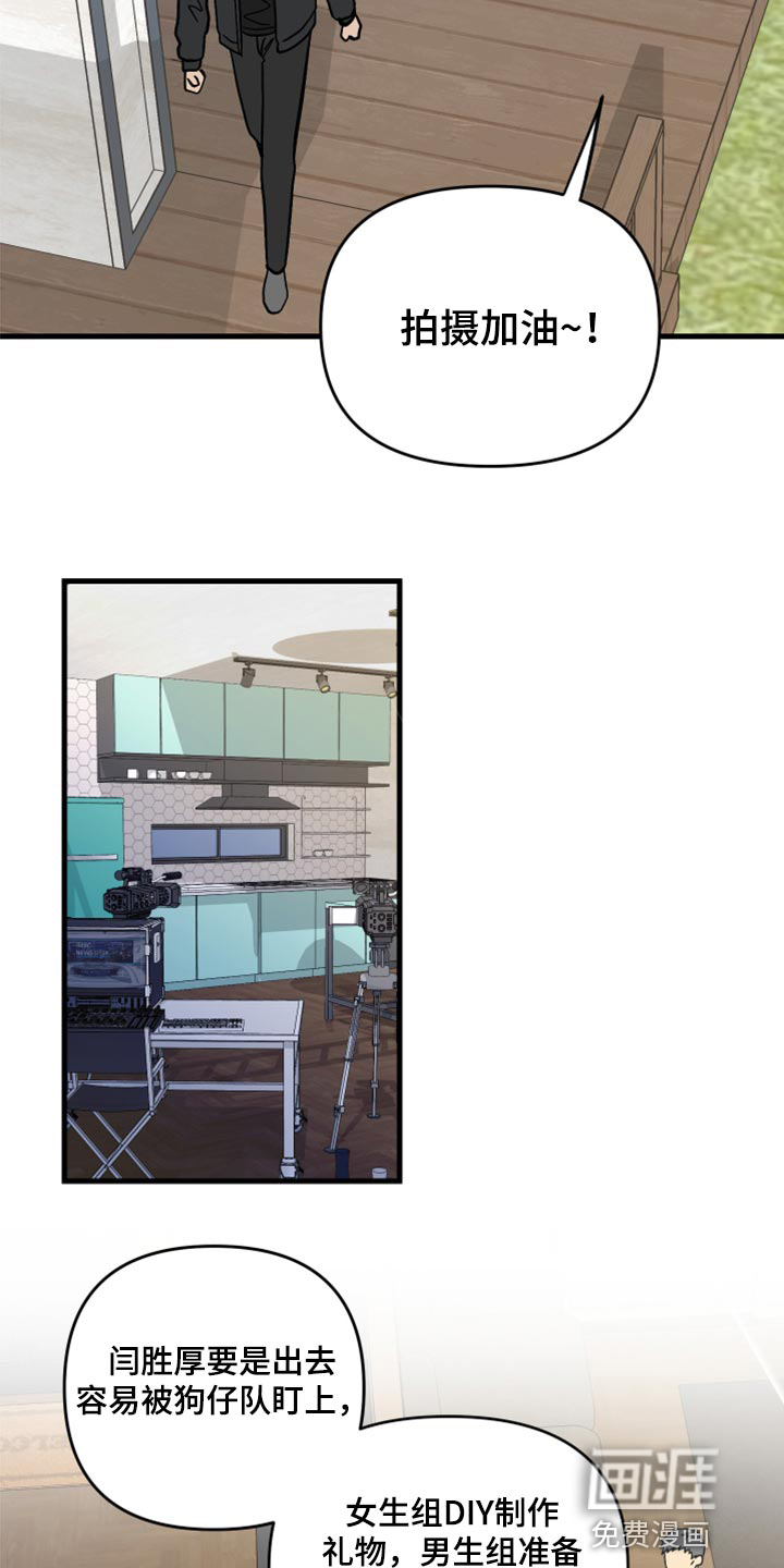 第56话 第16页