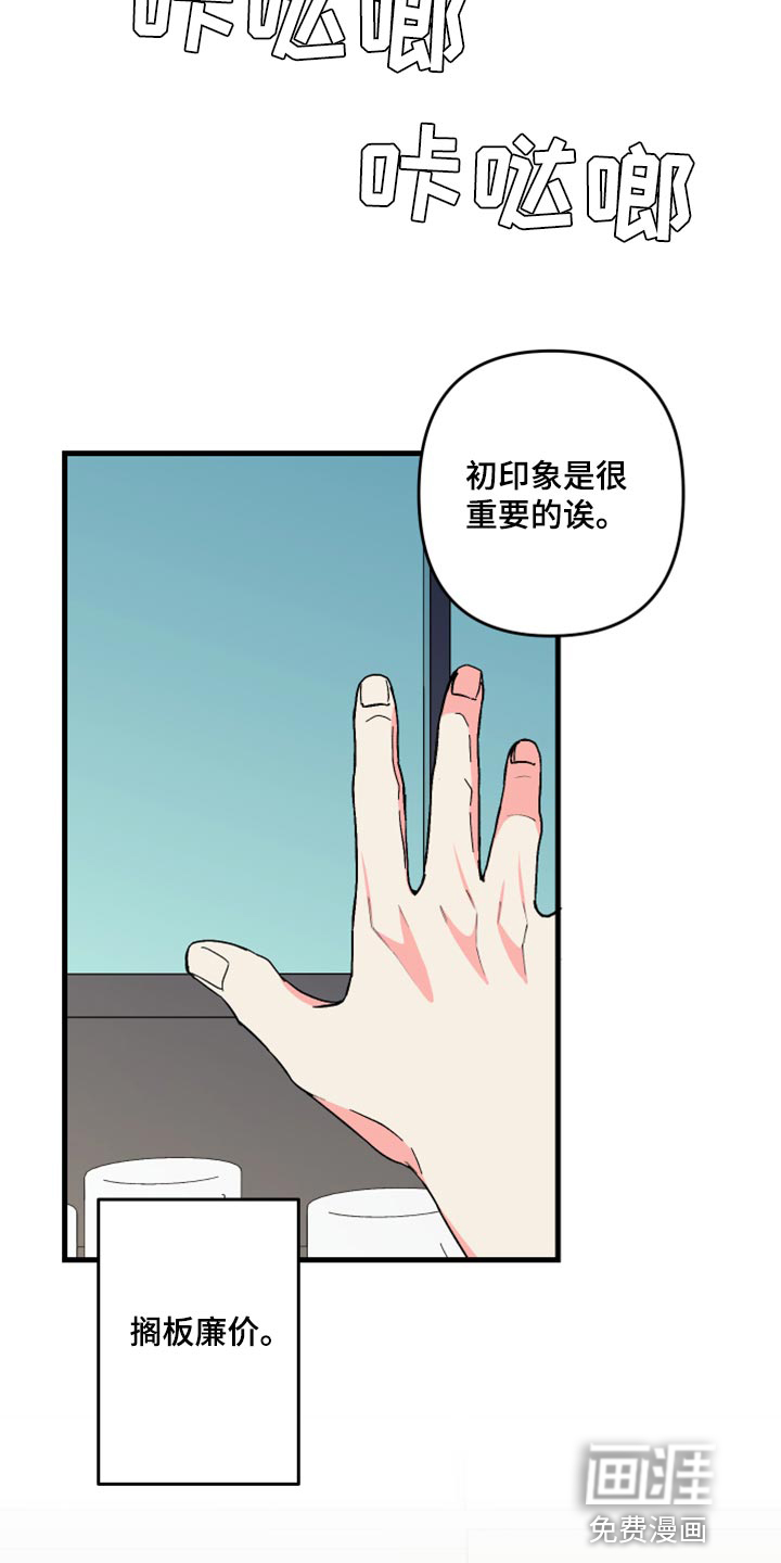 第56话 第20页