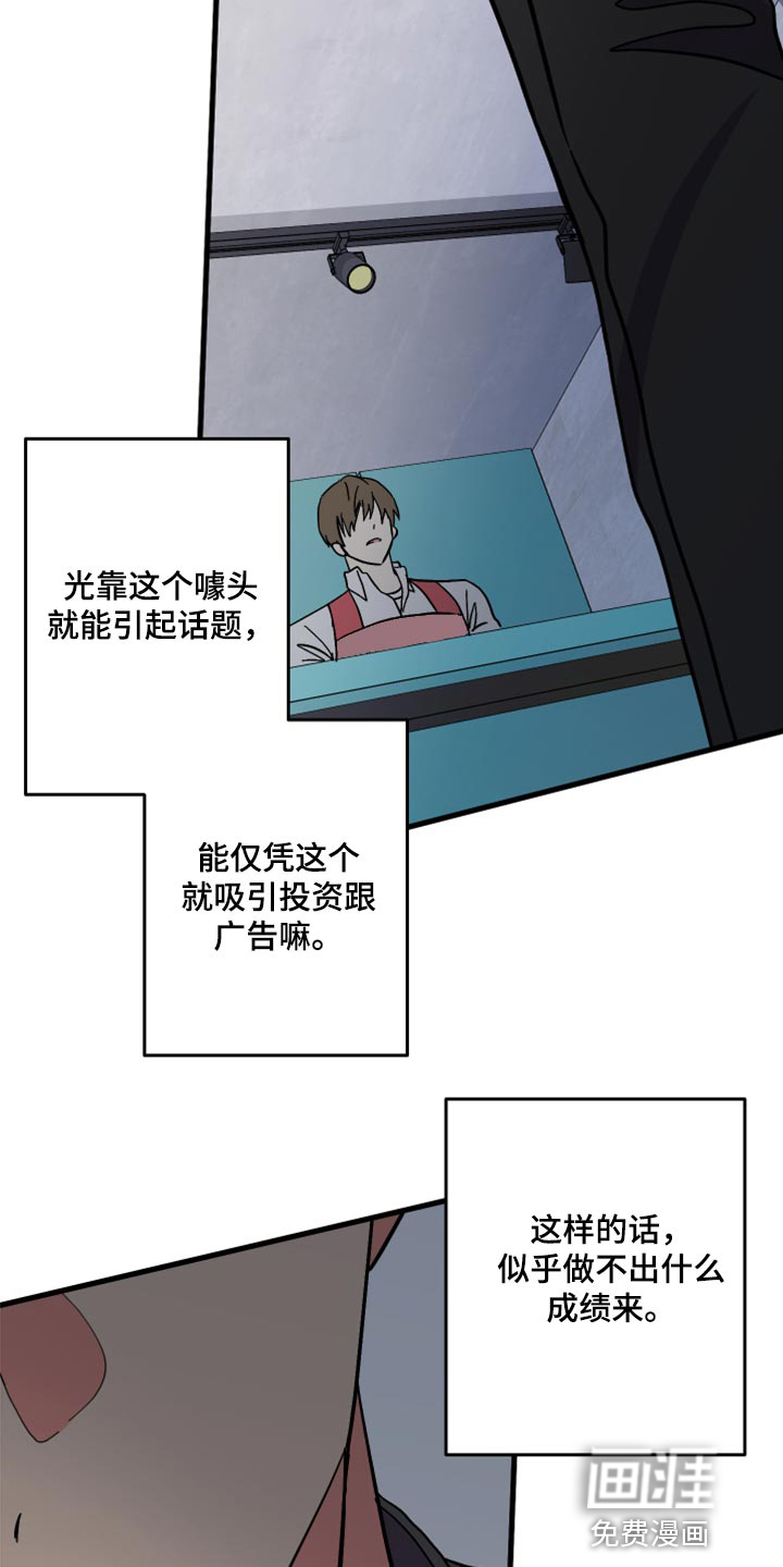 第56话 第26页
