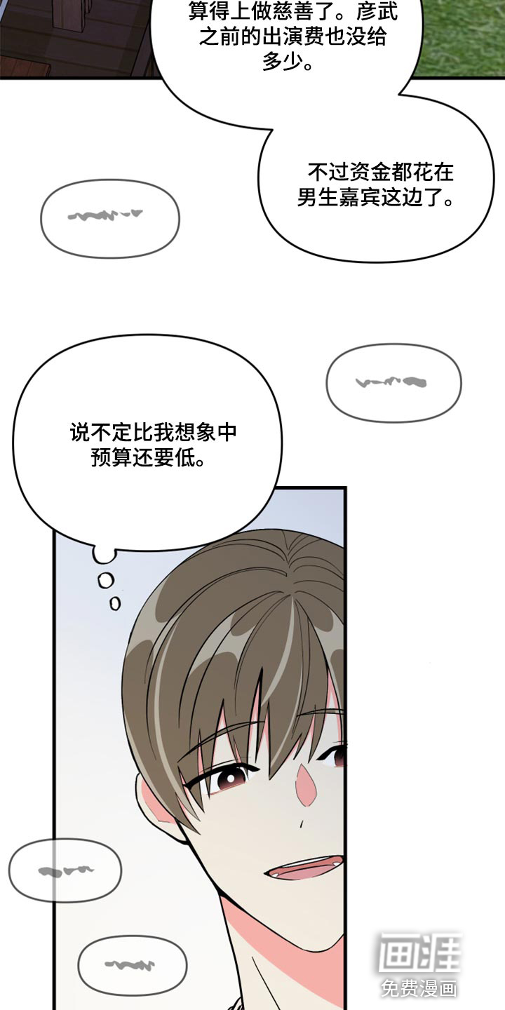 第56话 第11页