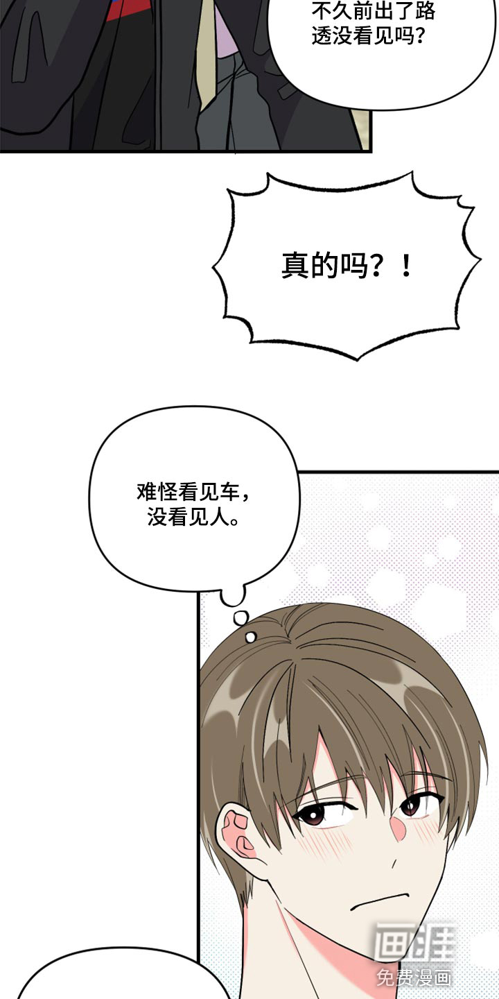 第56话 第14页