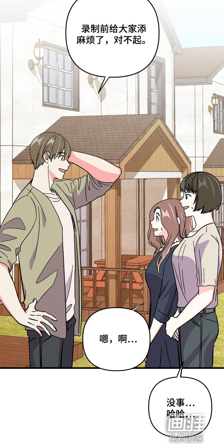 第56话 第8页