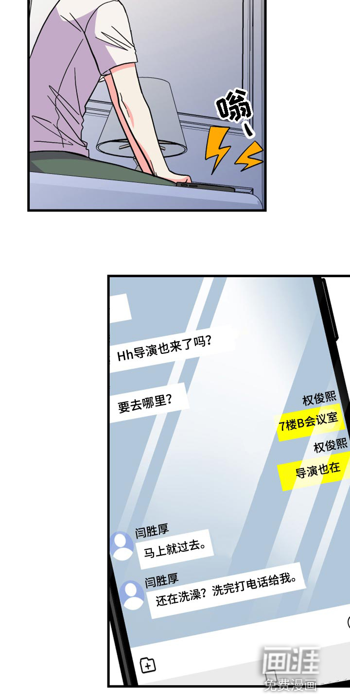 第56话 第3页
