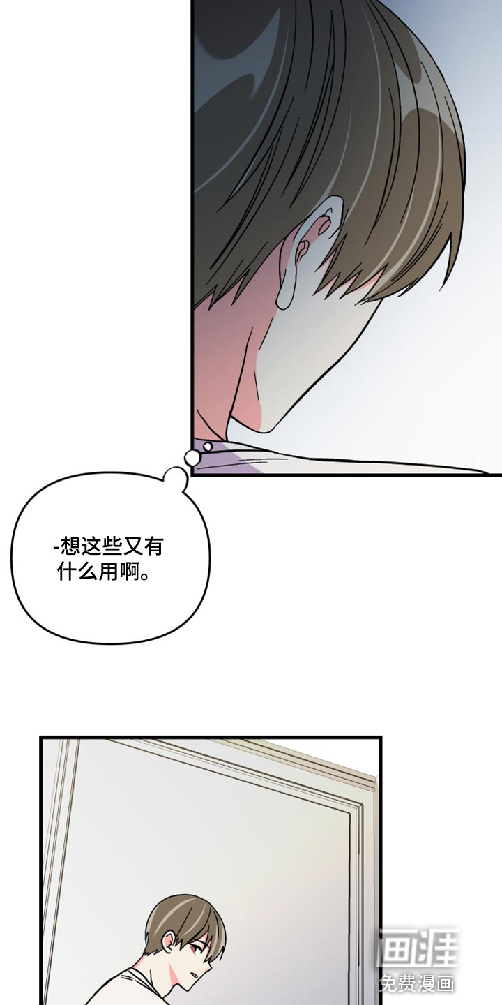 第56话 第2页