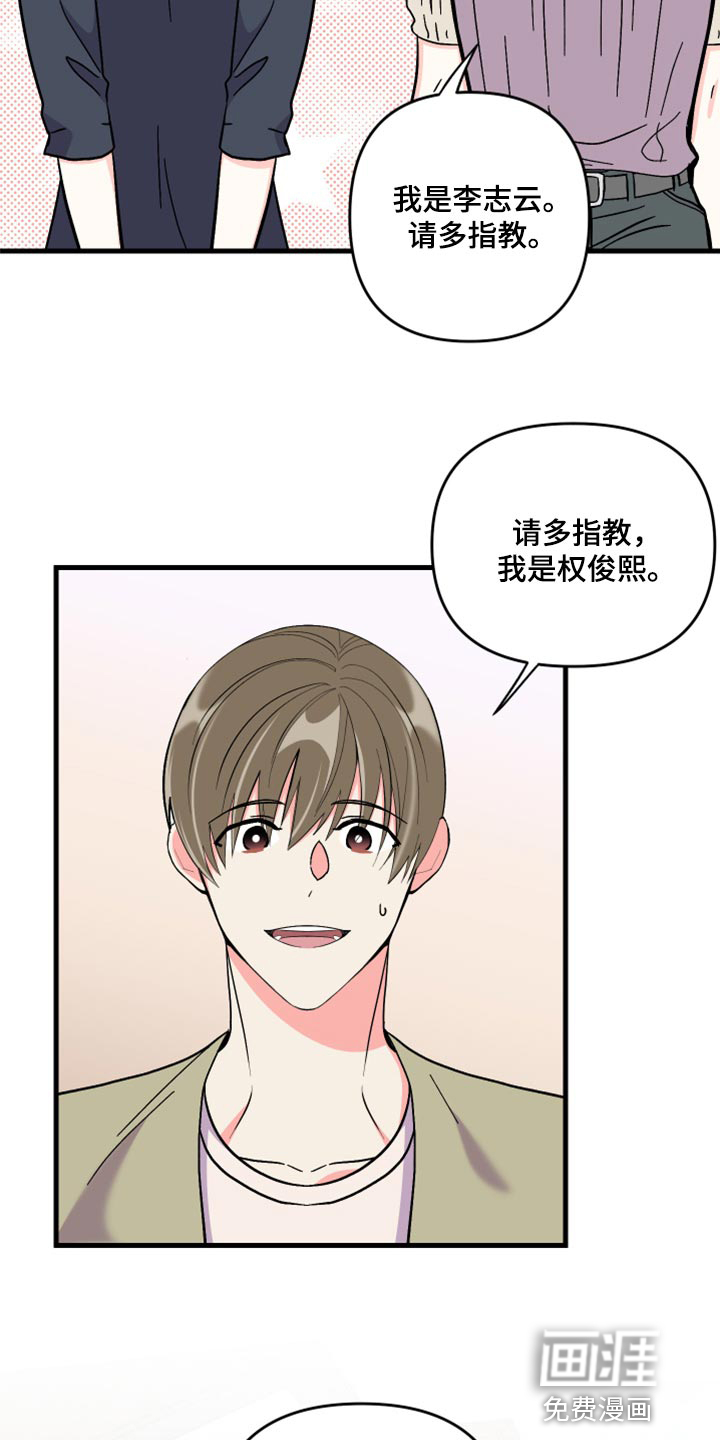 第56话 第7页