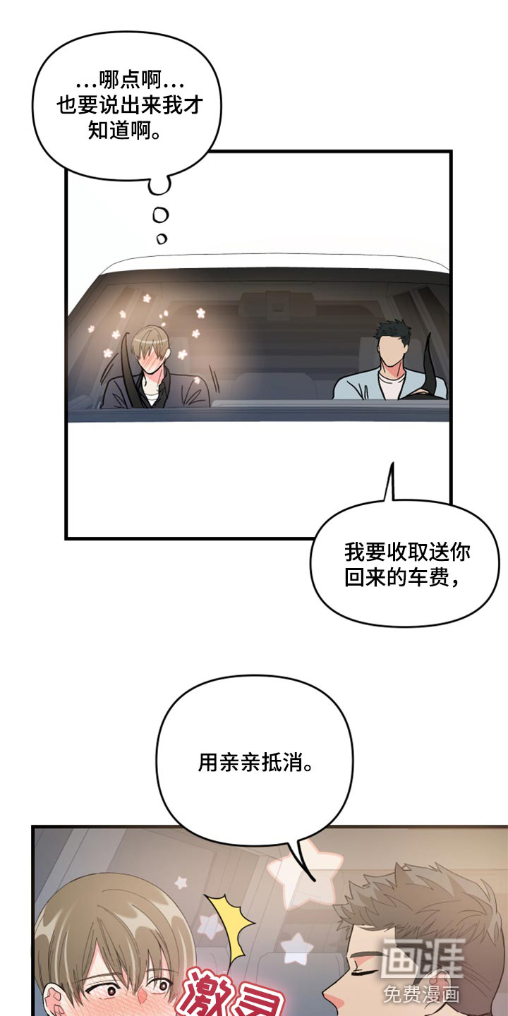 第55话 第10页