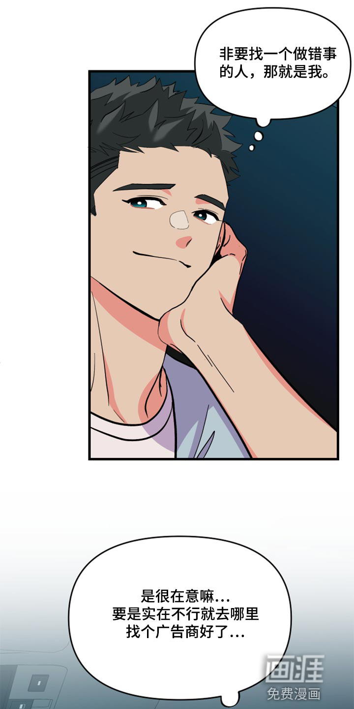 第55话 第2页