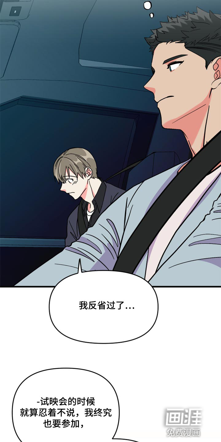 第55话 第3页