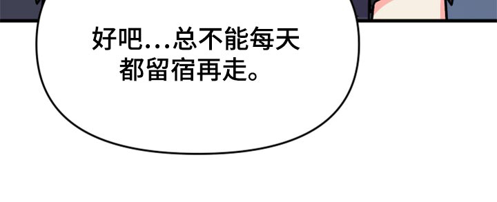 第55话 第19页