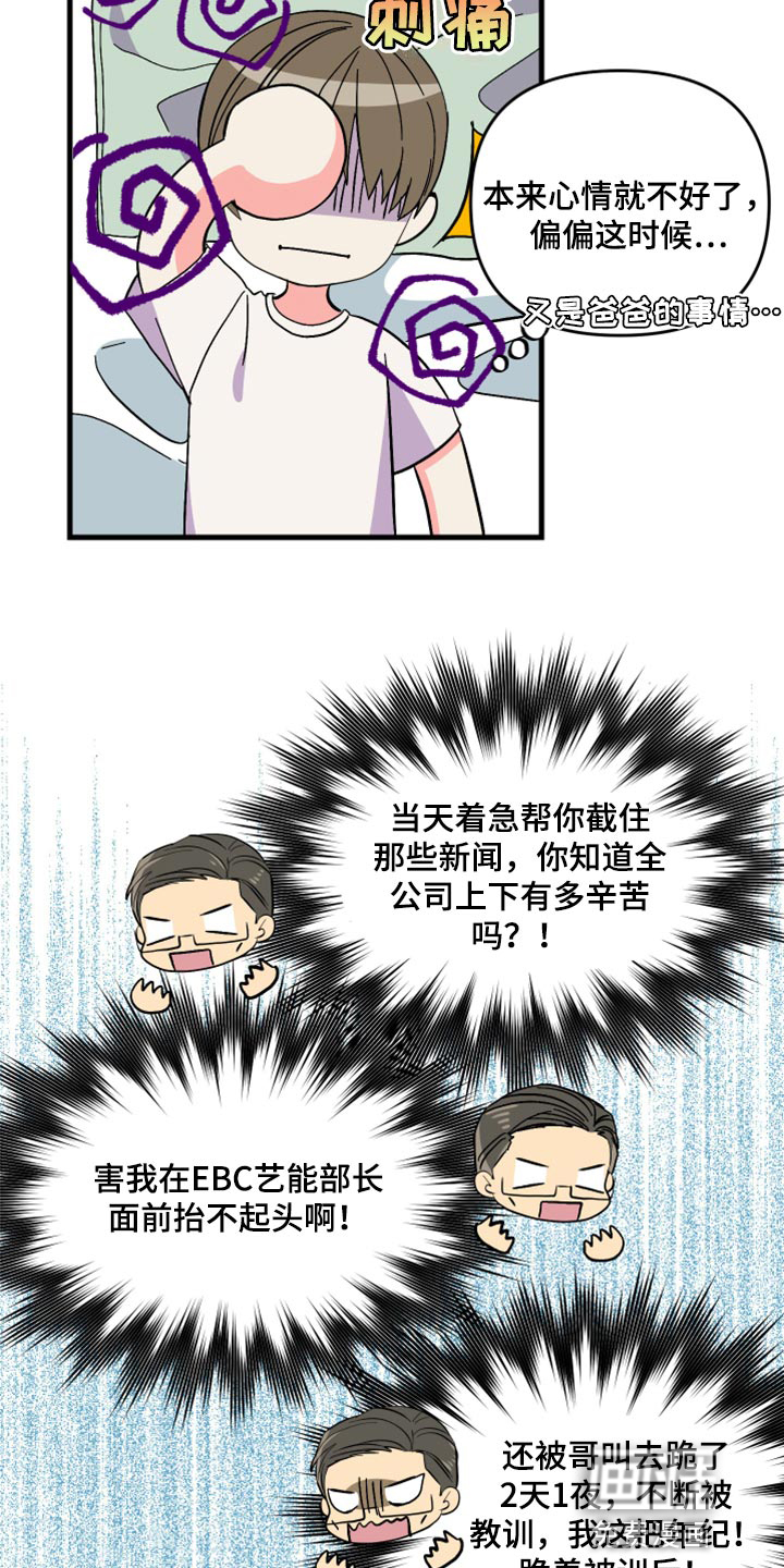 第55话 第26页