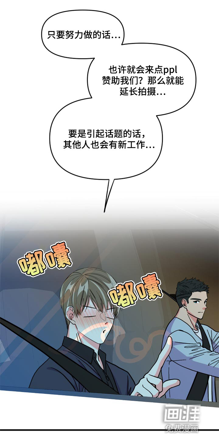 第55话 第6页