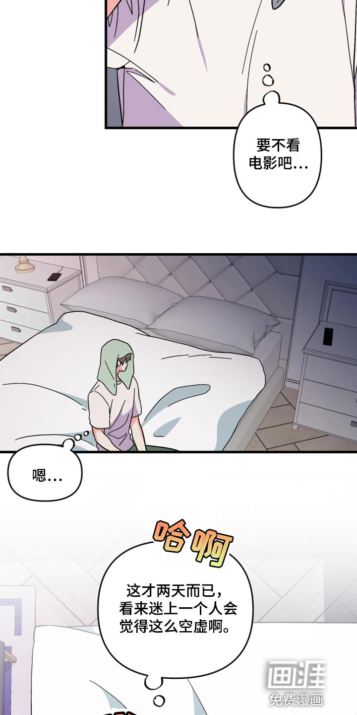 第55话 第23页