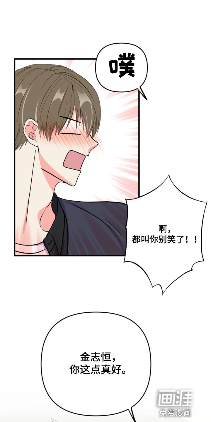 第55话 第7页