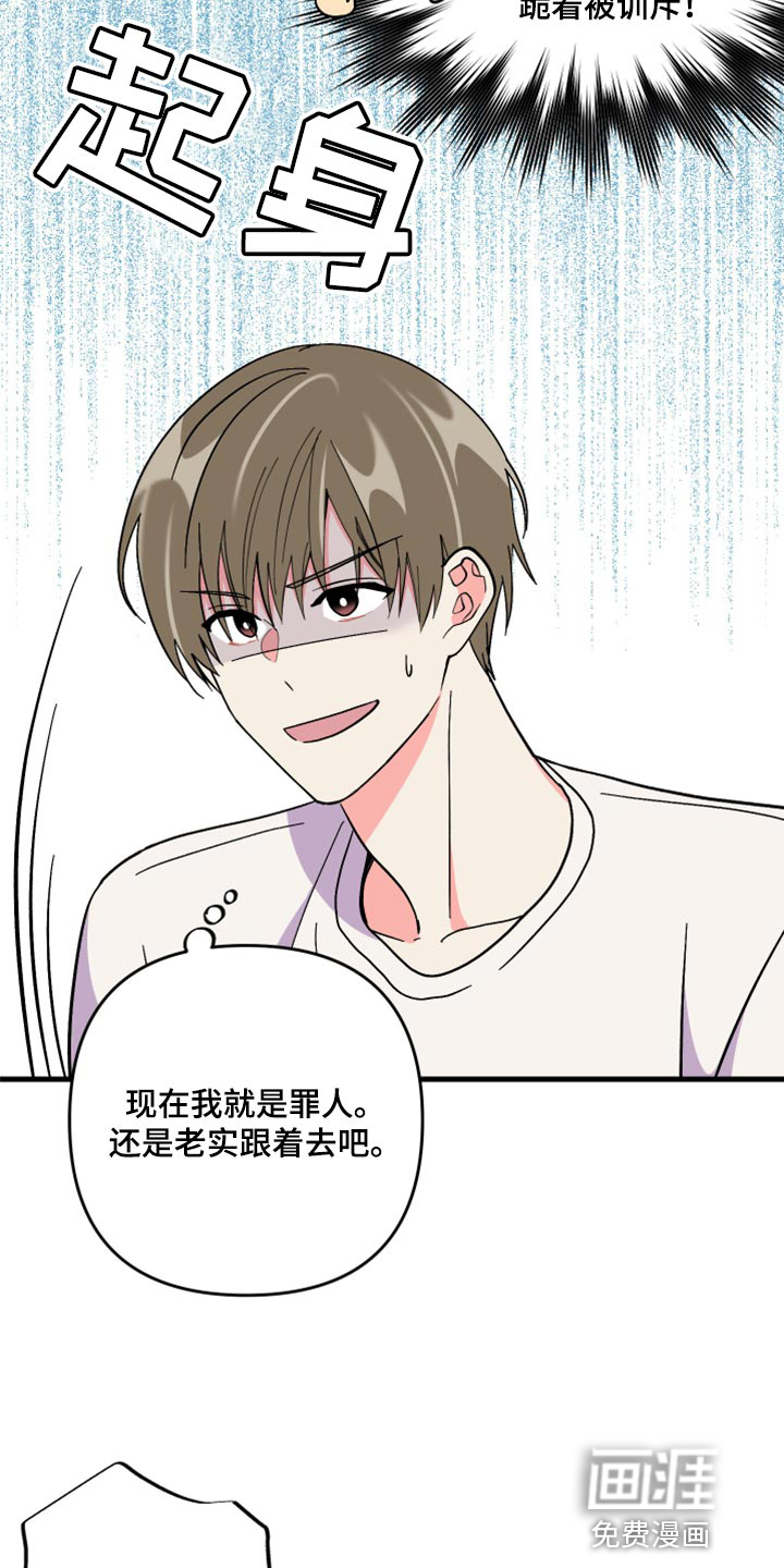 第55话 第27页