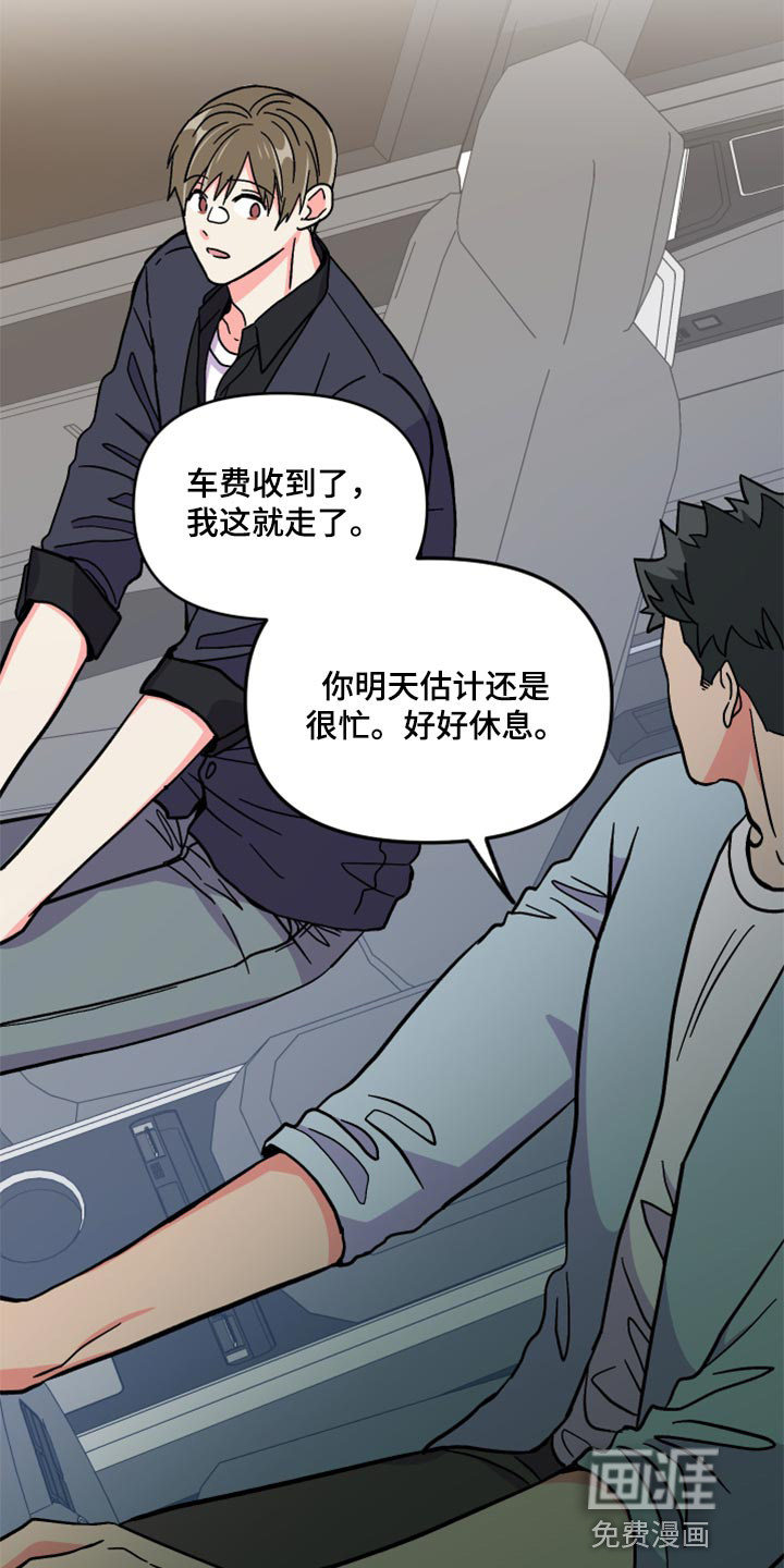 第55话 第14页