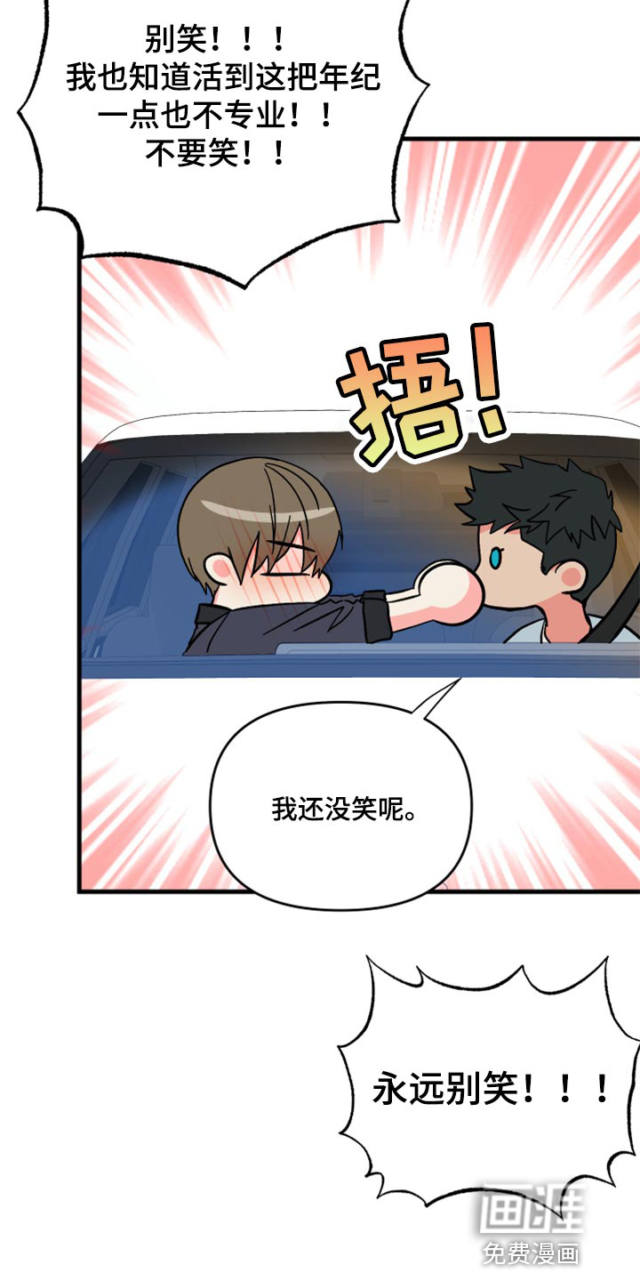 第55话 第5页