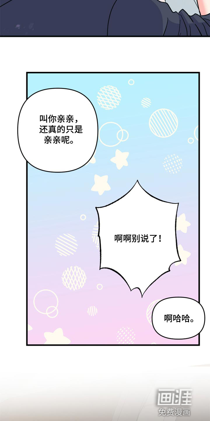 第55话 第13页