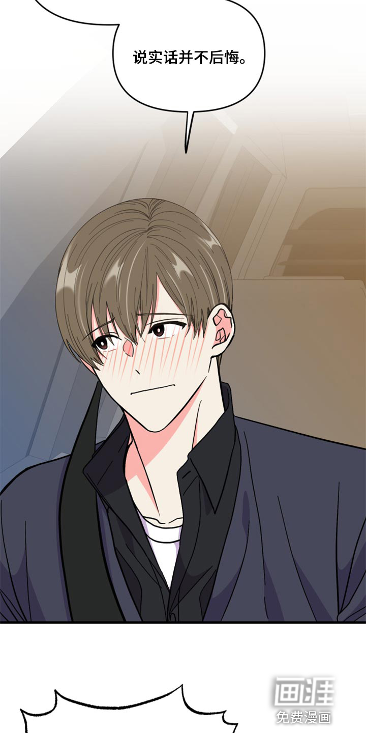 第55话 第4页