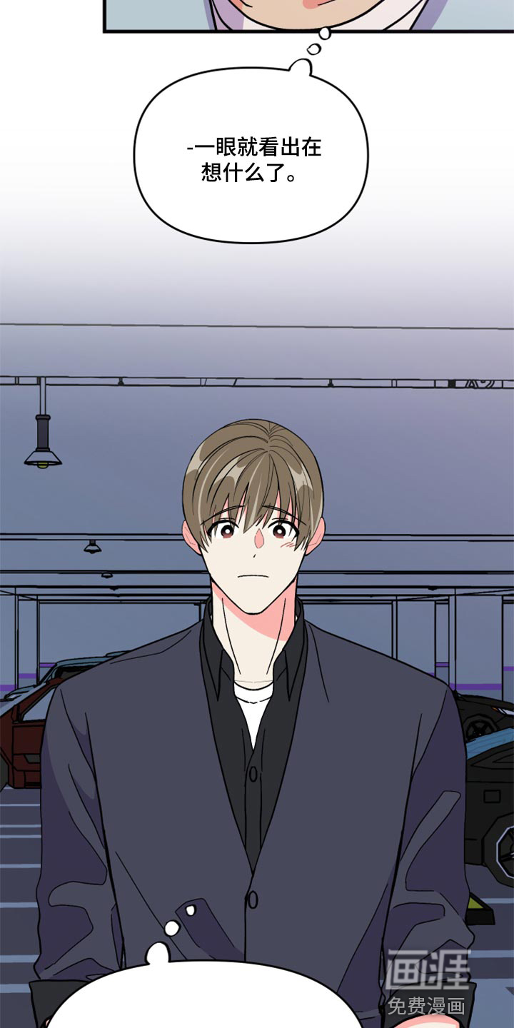 第55话 第18页